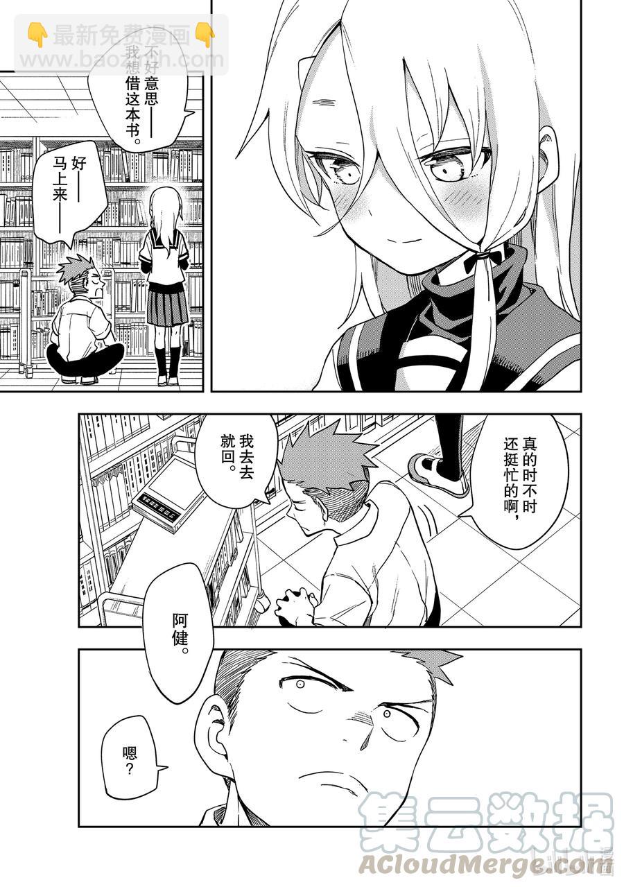 《就算这样，“步”还是靠了过来》116 第116局 第5页