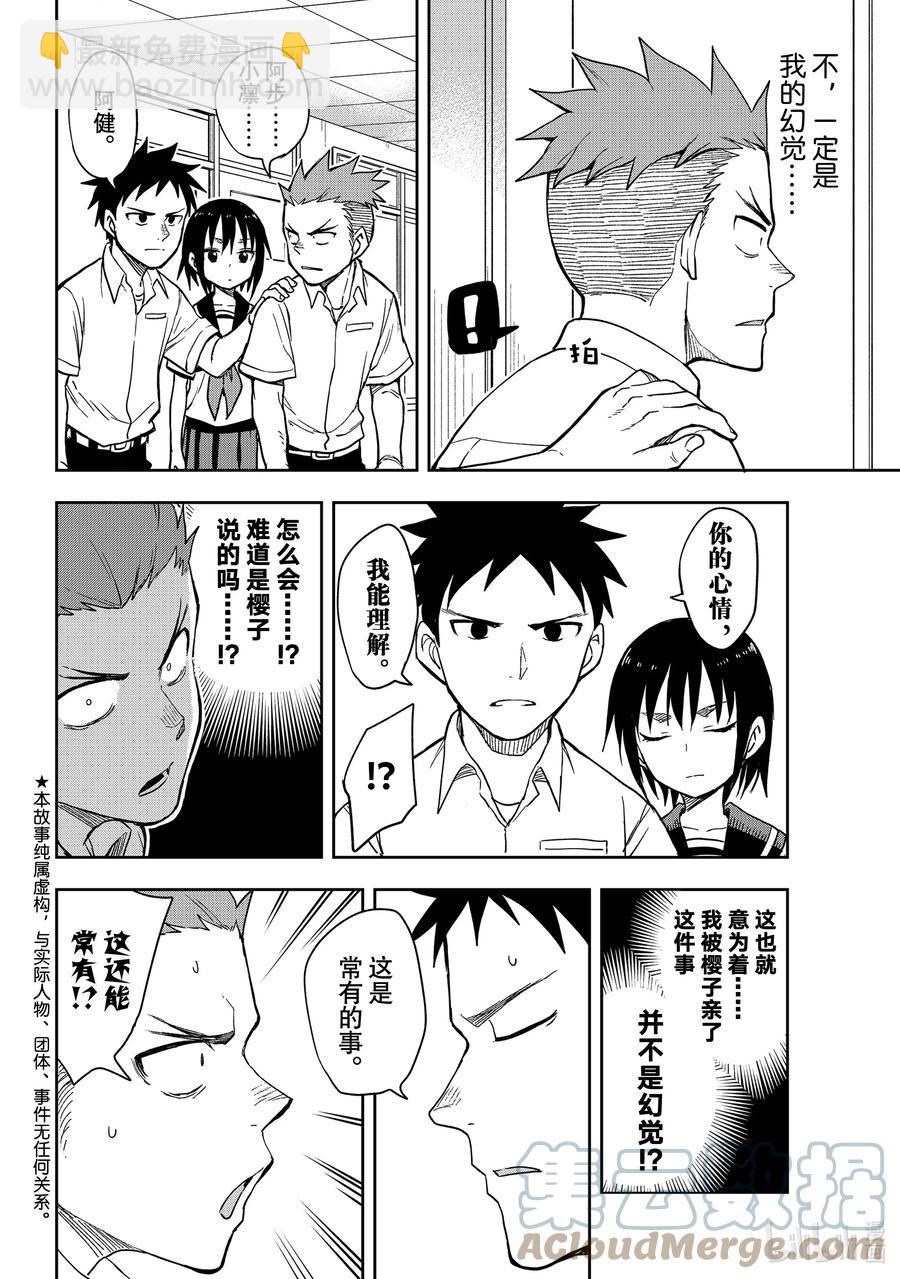 《就算这样，“步”还是靠了过来》123 第123局 第2页