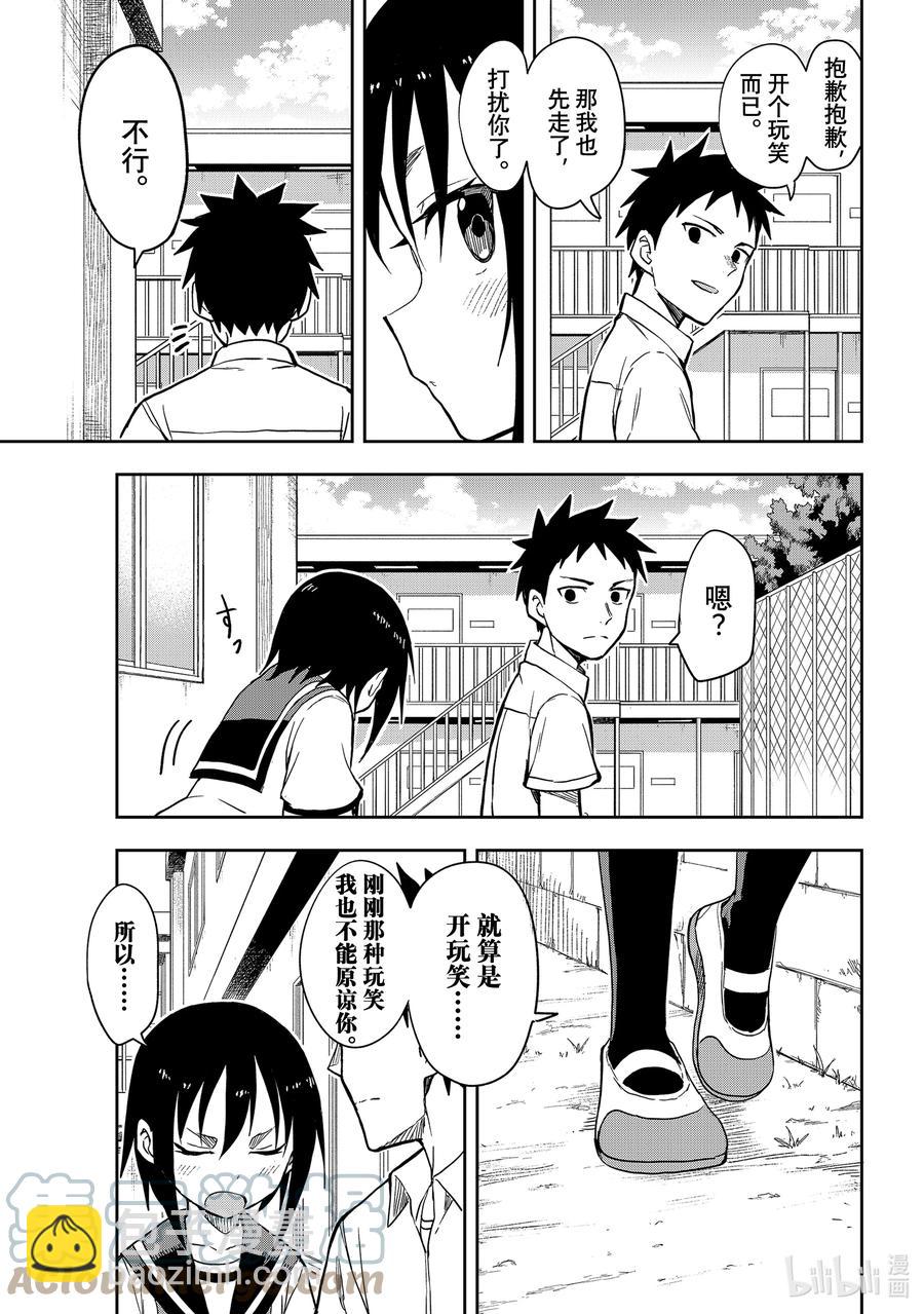 《就算这样，“步”还是靠了过来》127 第127局 第5页