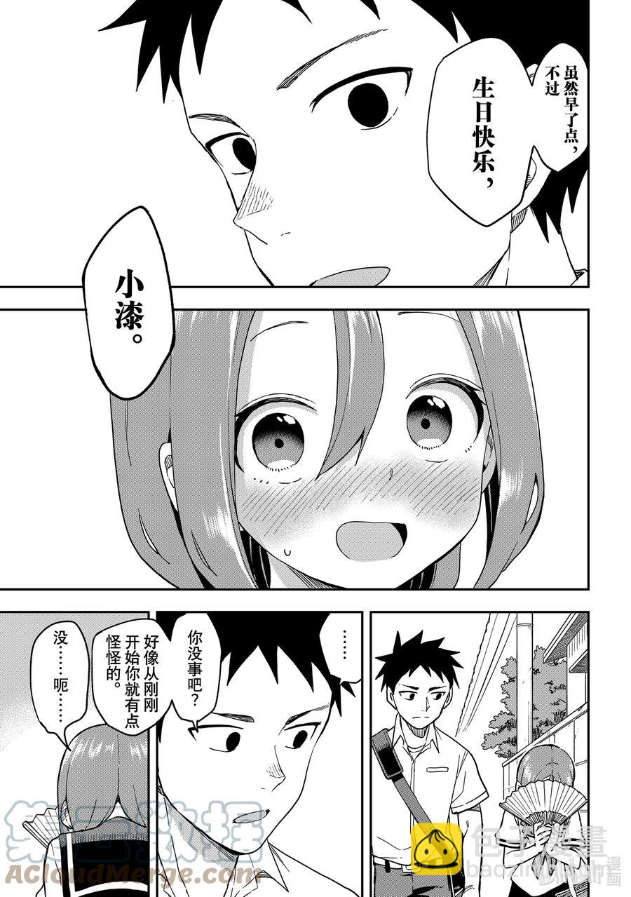 《就算这样，“步”还是靠了过来》131 第131局 第7页