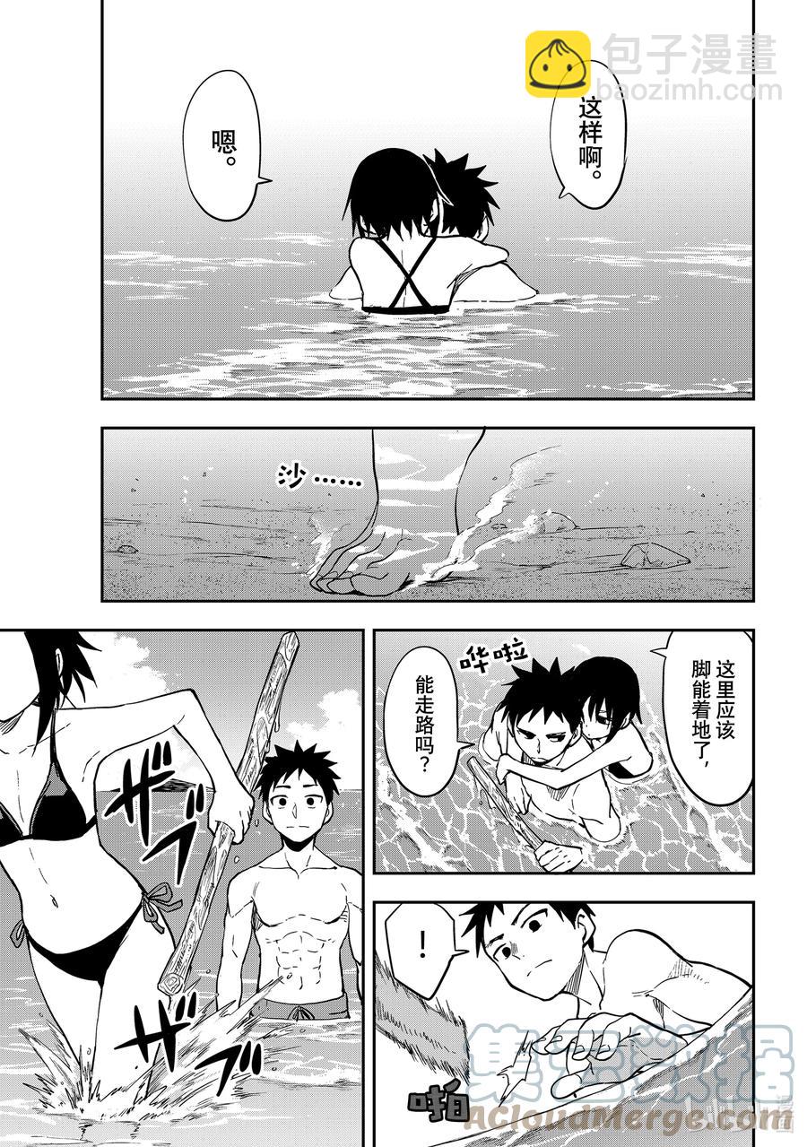 《就算这样，“步”还是靠了过来》138 第138局 第8页