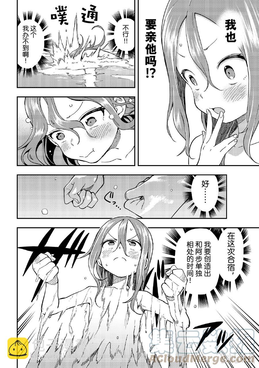 《就算这样，“步”还是靠了过来》142 第142局 第6页