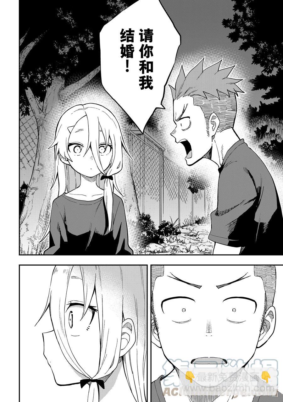 《就算这样，“步”还是靠了过来》141 第141局 第6页