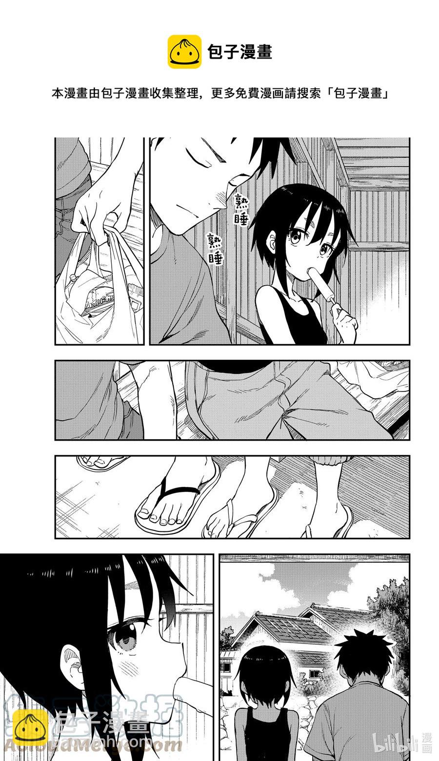 《就算这样，“步”还是靠了过来》146 第146局 第5页