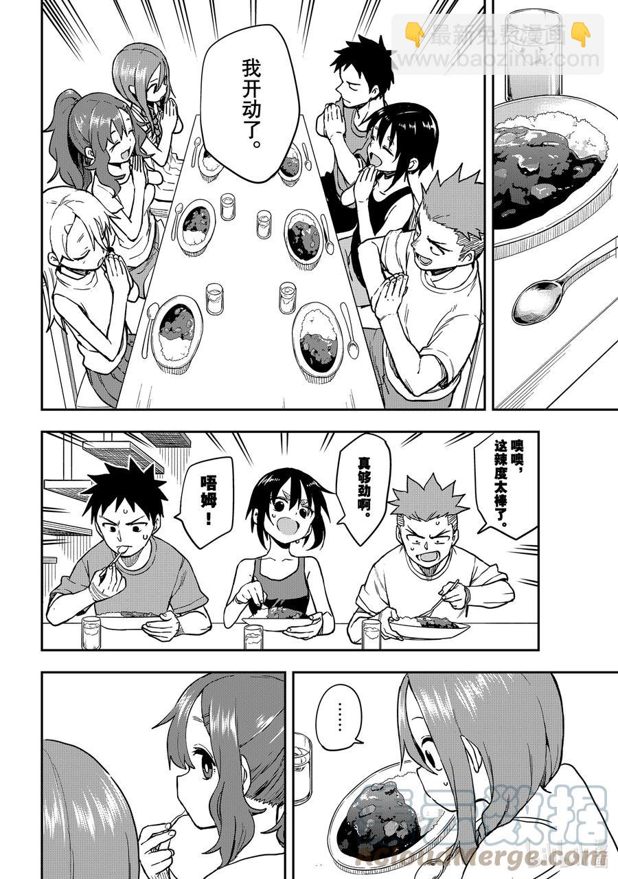 《就算这样，“步”还是靠了过来》149 第149局 第6页