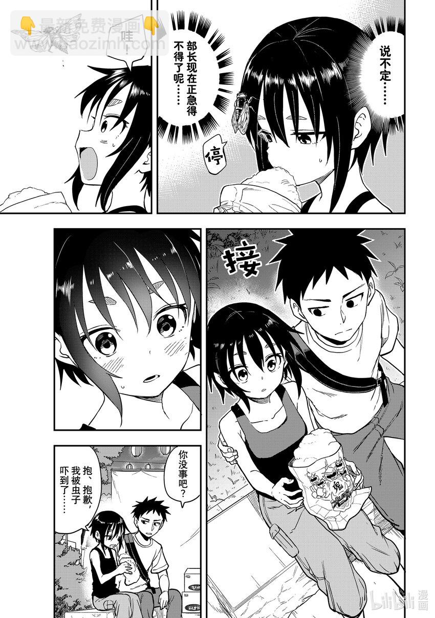 《就算这样，“步”还是靠了过来》162 第162局 第3页