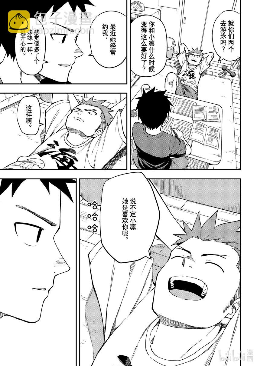 《就算这样，“步”还是靠了过来》164 第164局 第5页