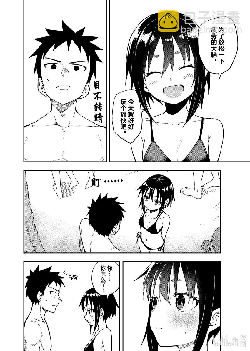 《就算这样，“步”还是靠了过来》165 第165局 第2页