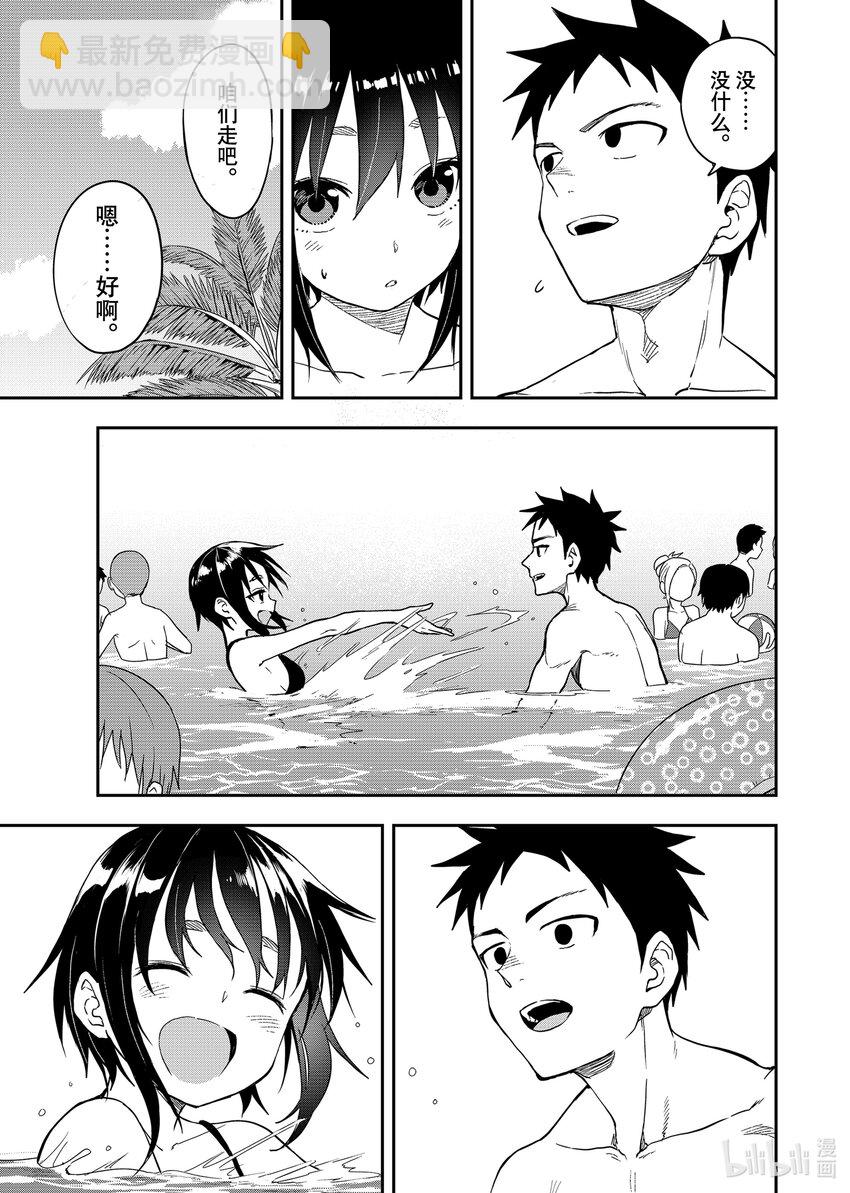 《就算这样，“步”还是靠了过来》165 第165局 第3页