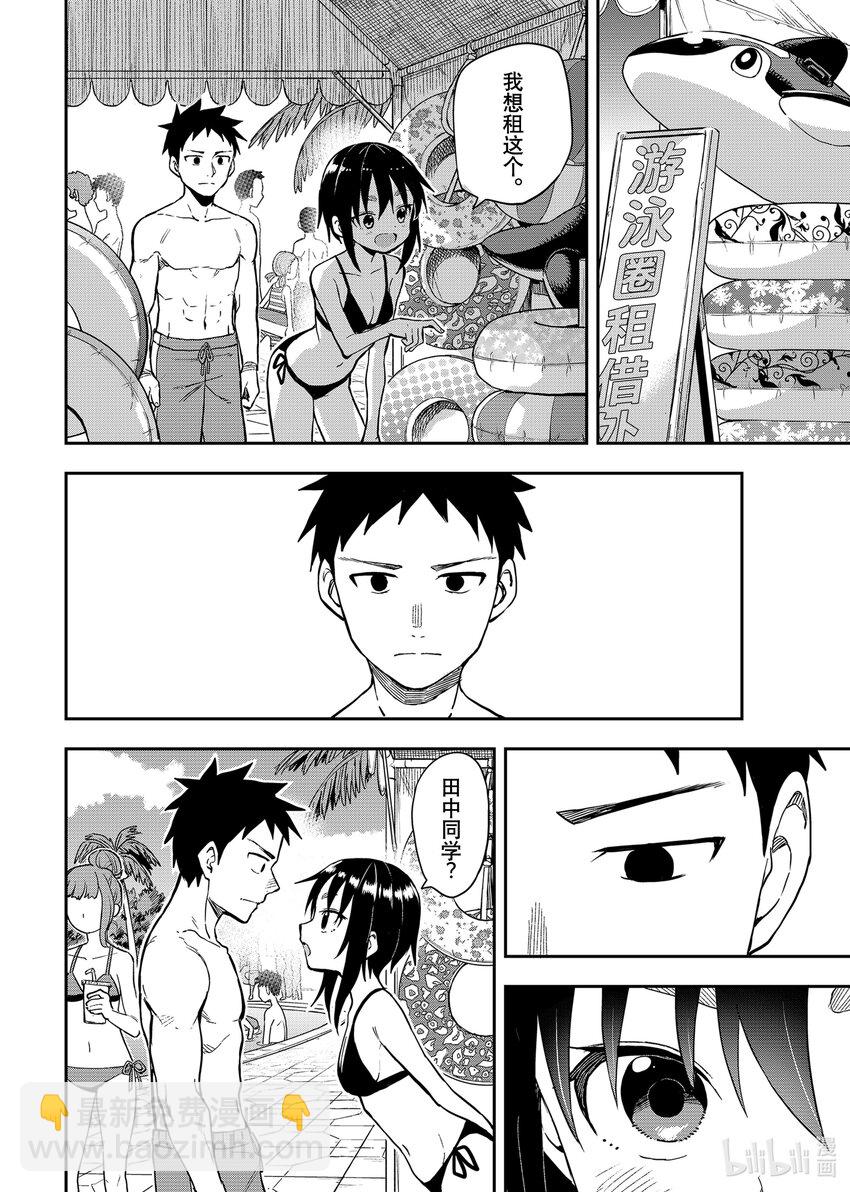 《就算这样，“步”还是靠了过来》165 第165局 第4页