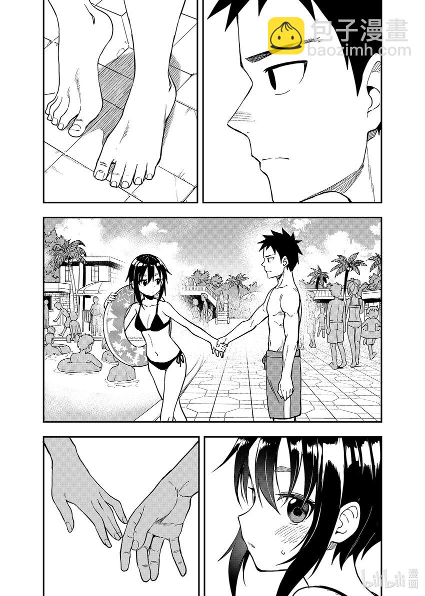 《就算这样，“步”还是靠了过来》165 第165局 第7页