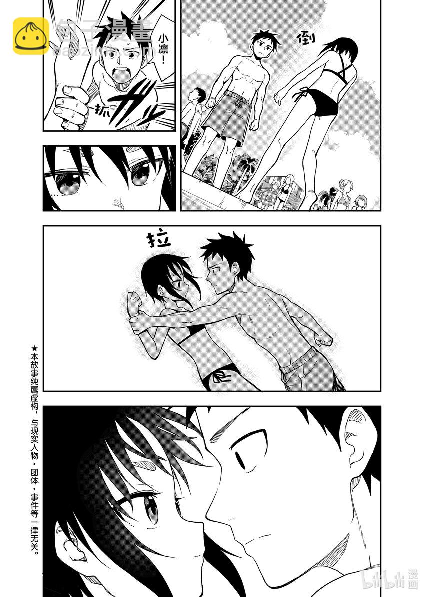 《就算这样，“步”还是靠了过来》166 第166局 第2页