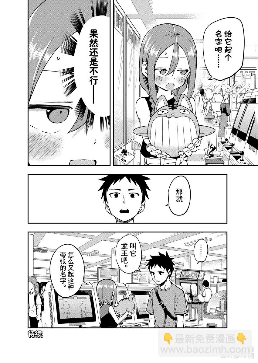《就算这样，“步”还是靠了过来》168 第168局 第8页