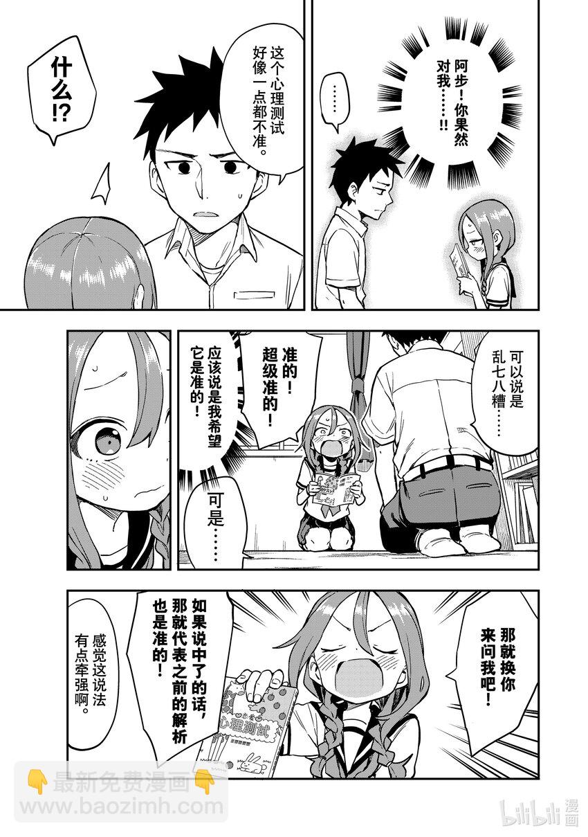 《就算这样，“步”还是靠了过来》174 第174局 第5页