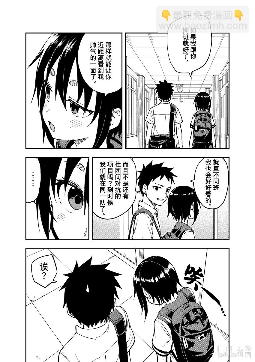 《就算这样，“步”还是靠了过来》175 第175局 第2页