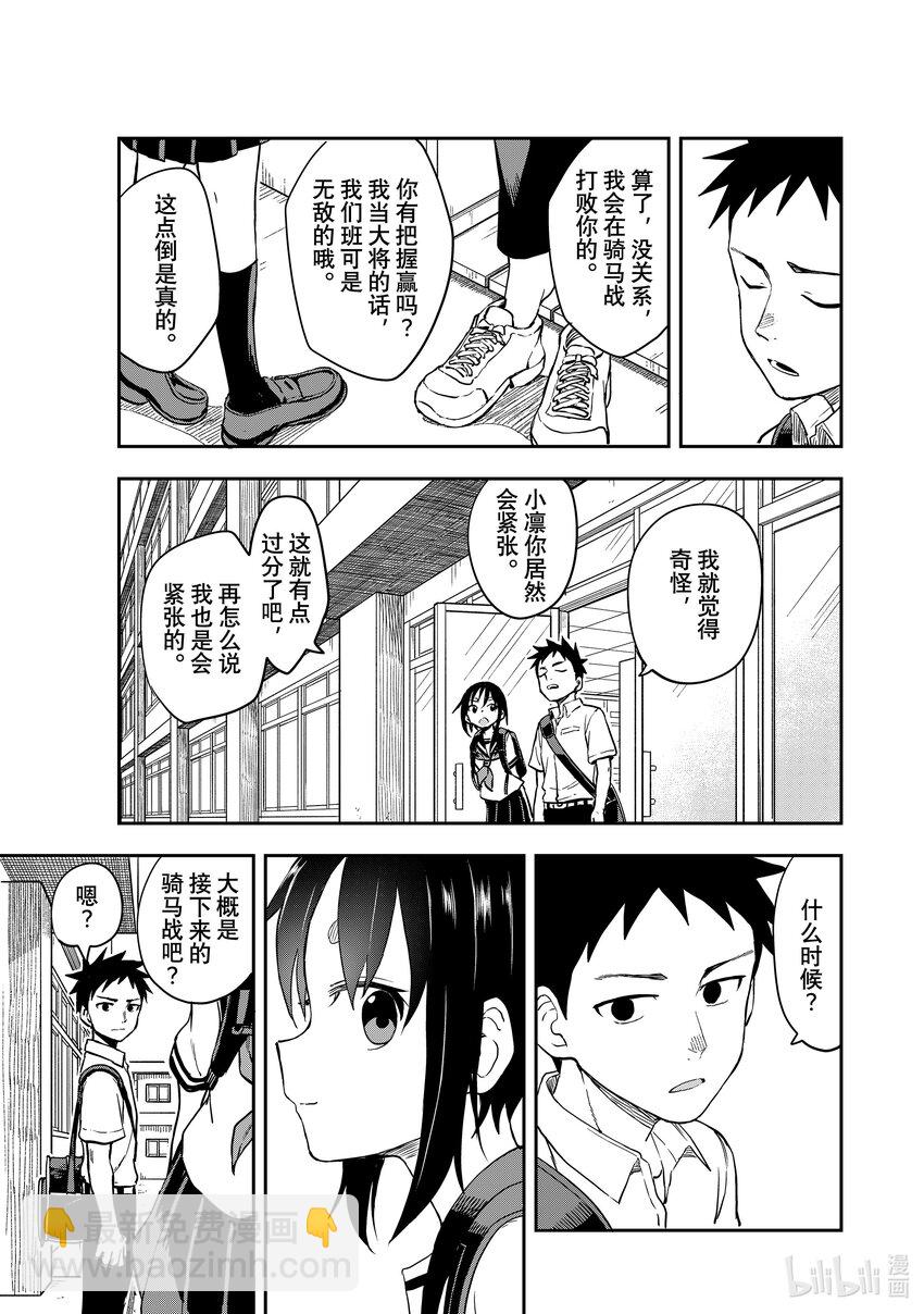 《就算这样，“步”还是靠了过来》175 第175局 第7页