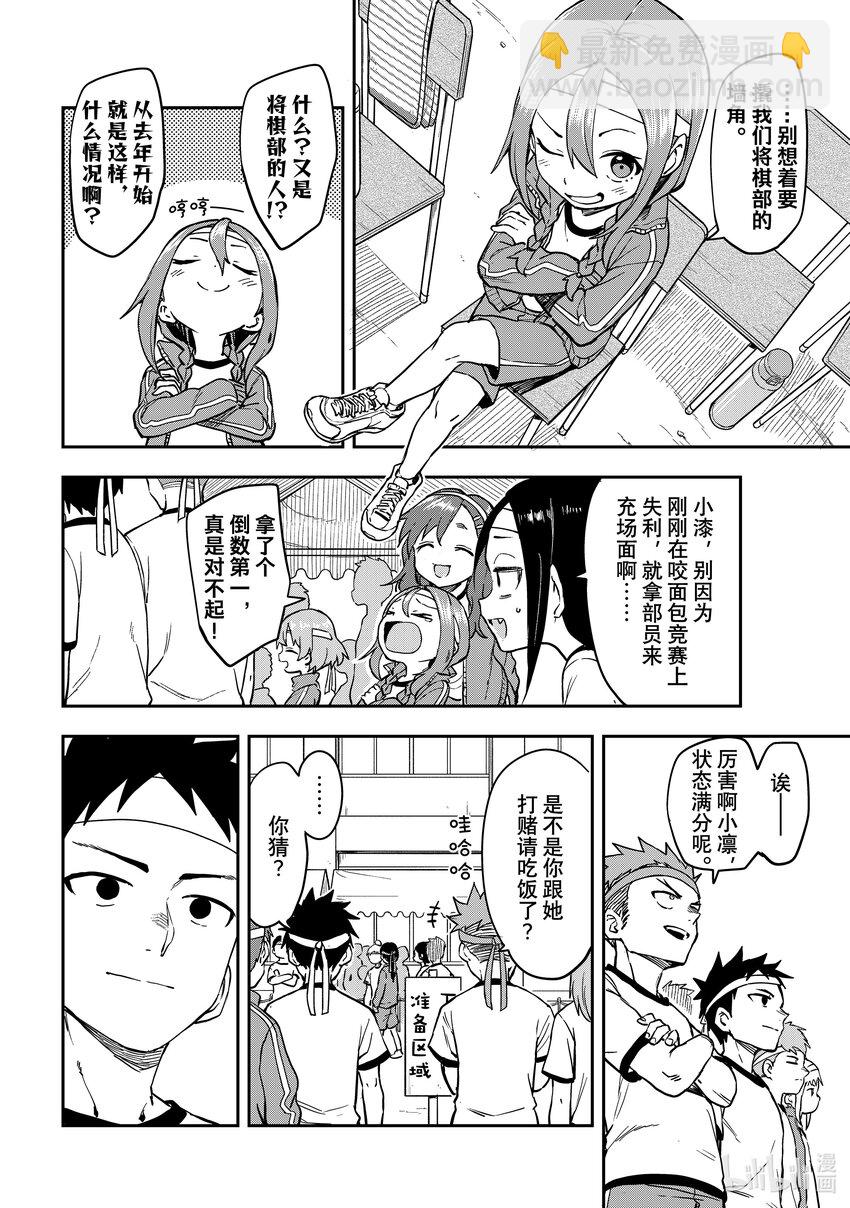 《就算这样，“步”还是靠了过来》176 第176局 第2页