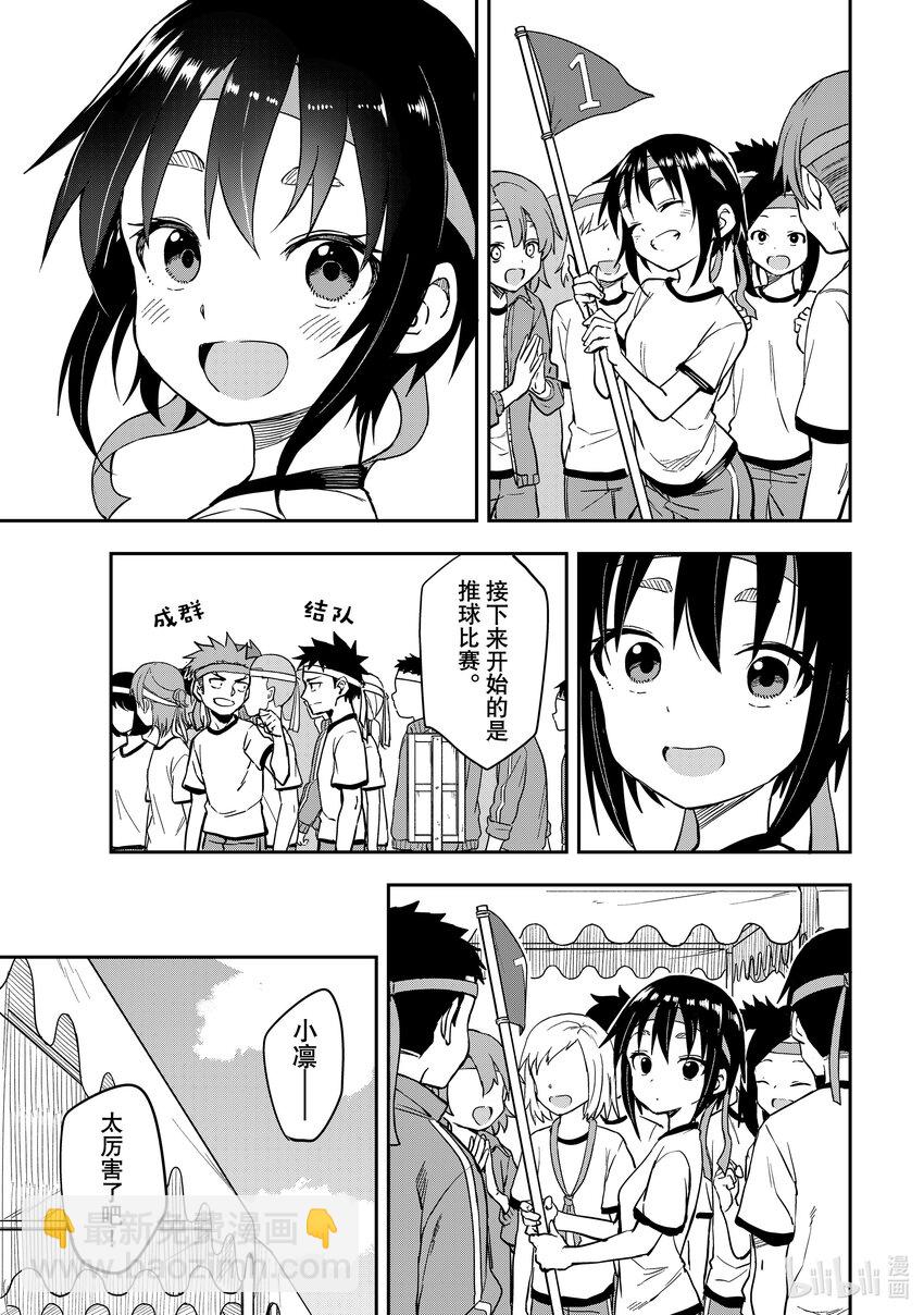 《就算这样，“步”还是靠了过来》176 第176局 第3页