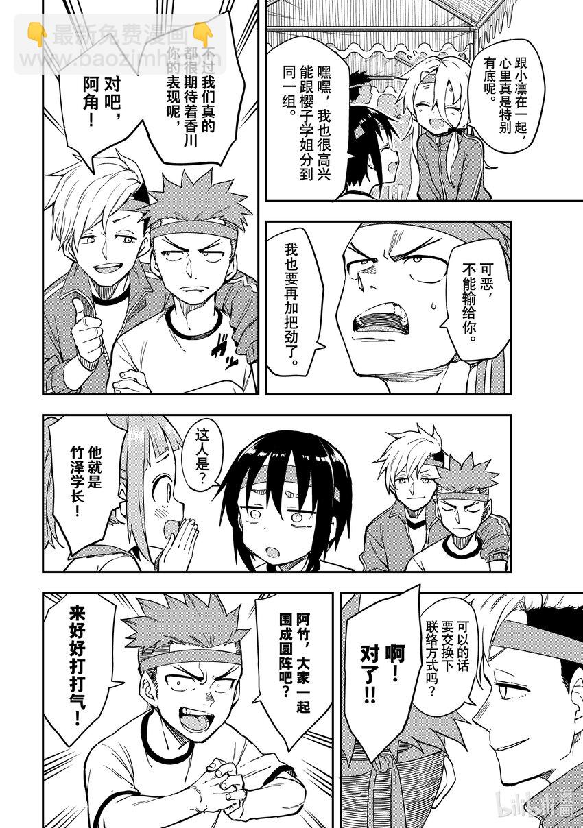 《就算这样，“步”还是靠了过来》176 第176局 第6页