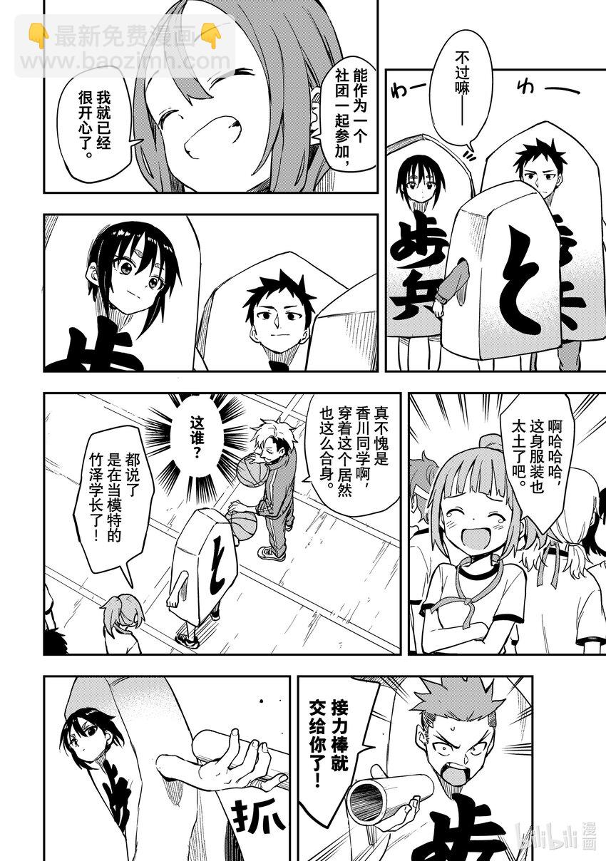 《就算这样，“步”还是靠了过来》178 第178局 第2页