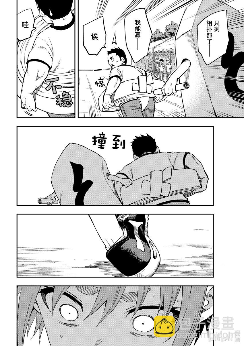 《就算这样，“步”还是靠了过来》178 第178局 第4页