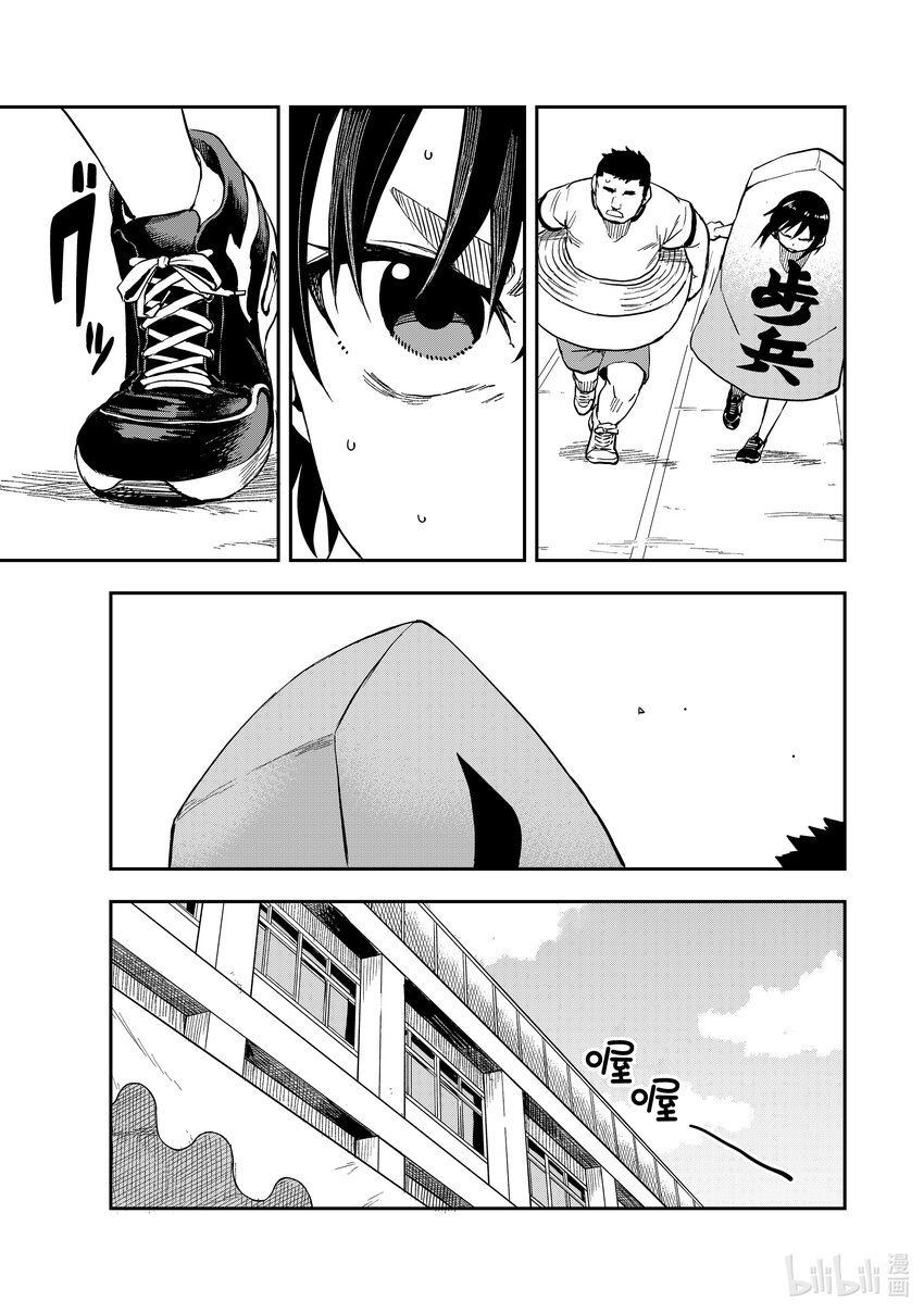 《就算这样，“步”还是靠了过来》178 第178局 第5页