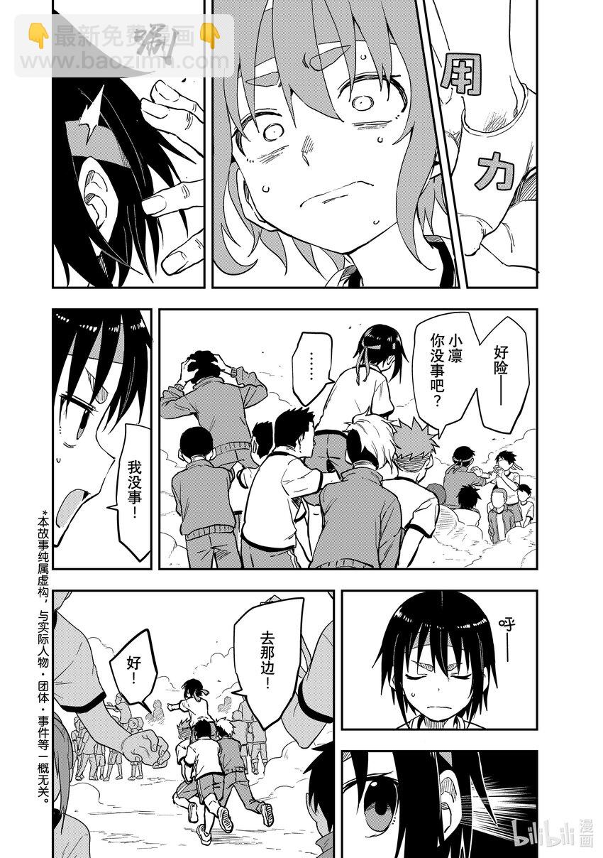 《就算这样，“步”还是靠了过来》179 第179局 第2页