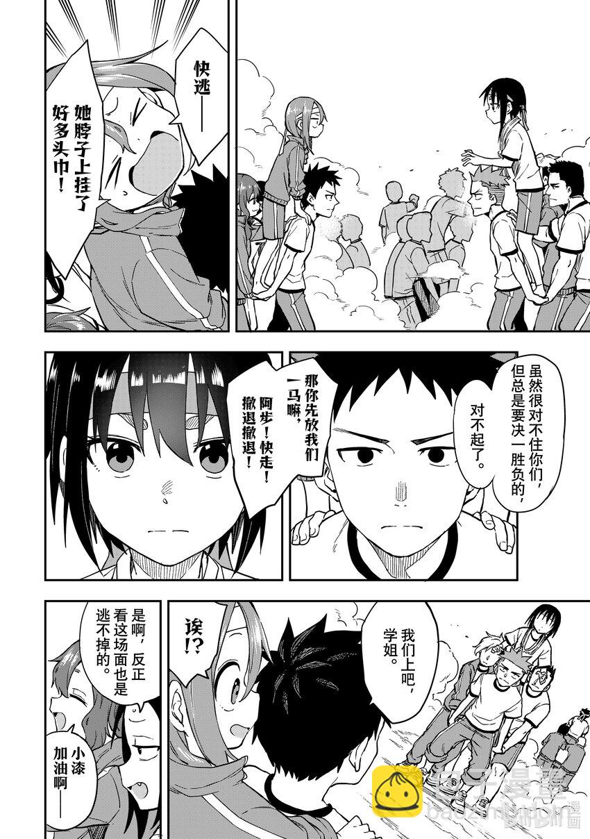 《就算这样，“步”还是靠了过来》179 第179局 第4页