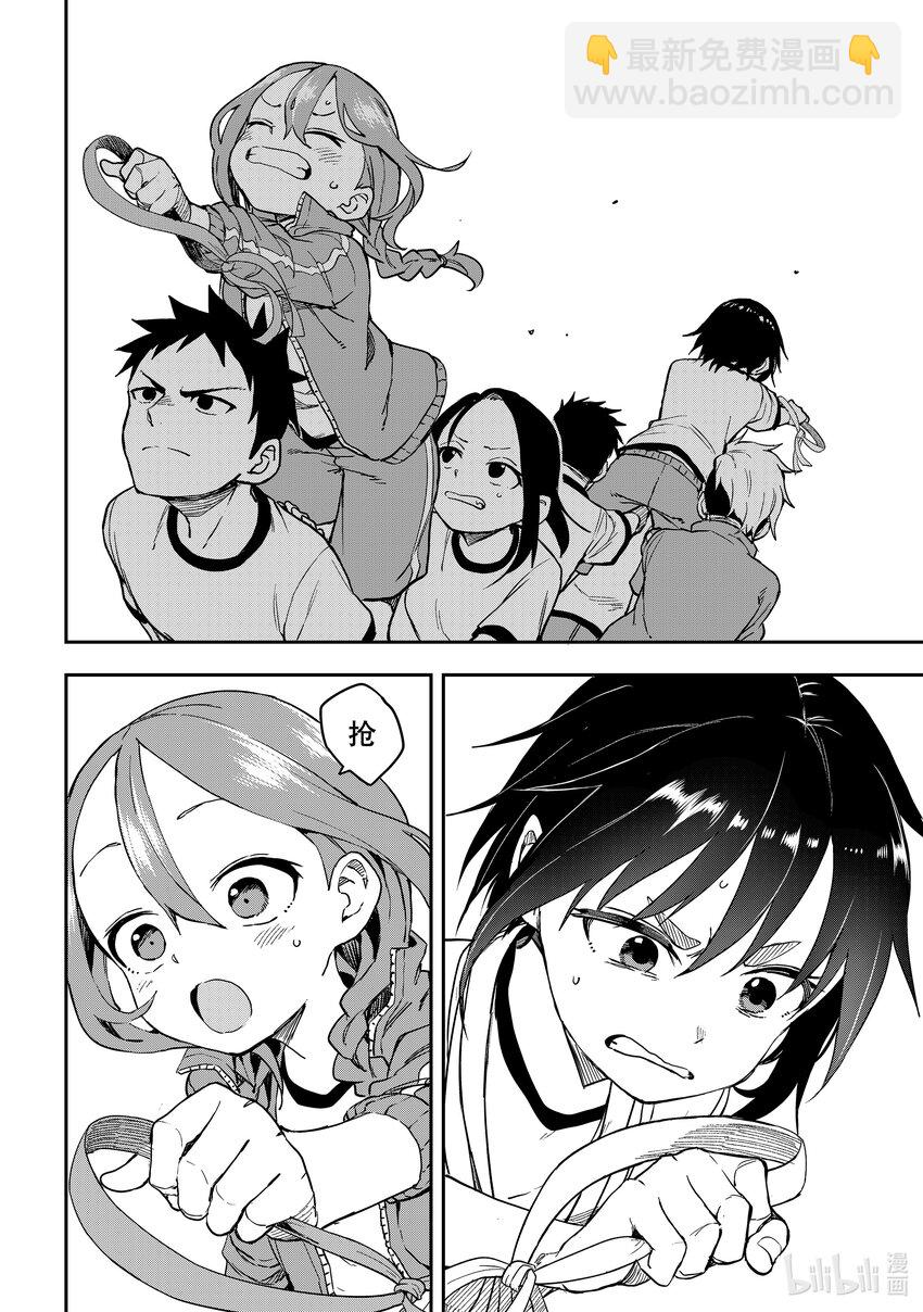 《就算这样，“步”还是靠了过来》179 第179局 第6页