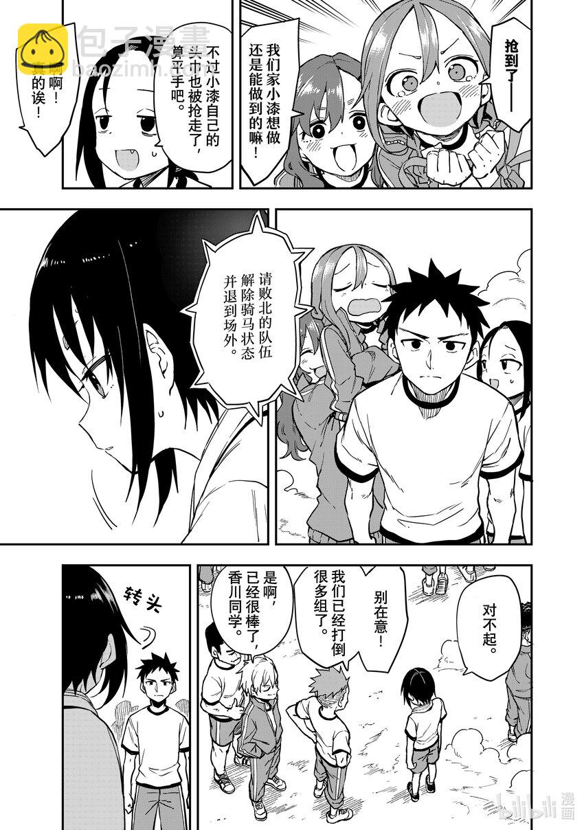 《就算这样，“步”还是靠了过来》179 第179局 第7页