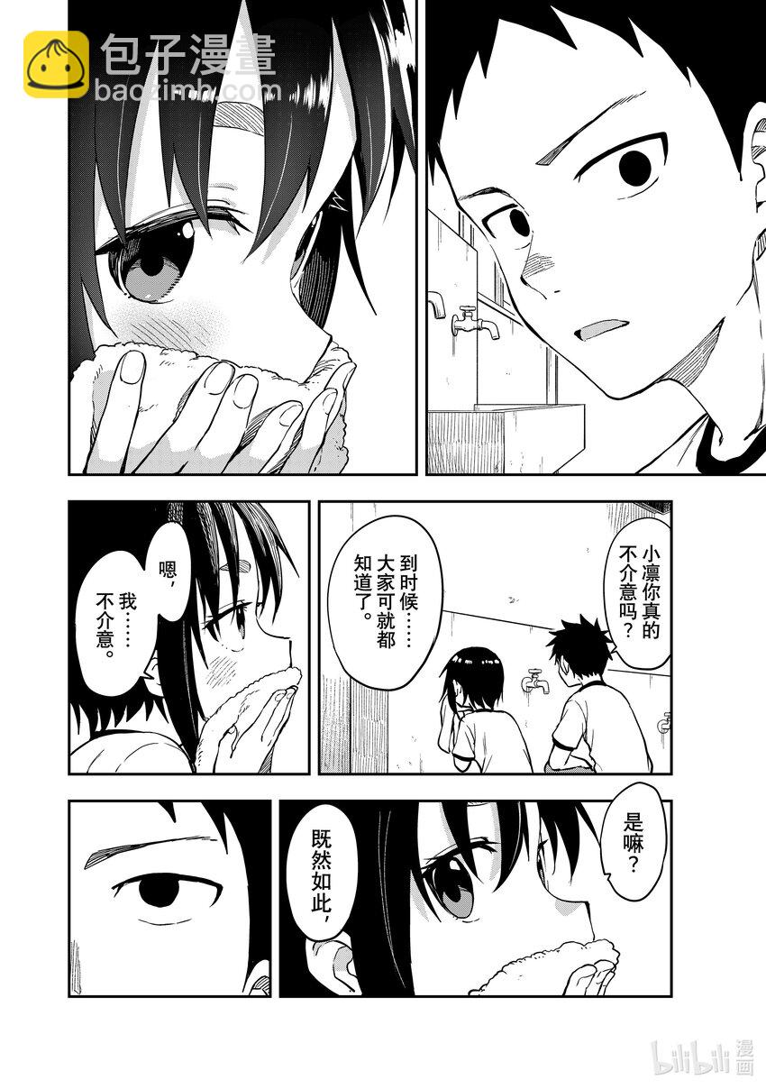《就算这样，“步”还是靠了过来》177 第177局 第7页