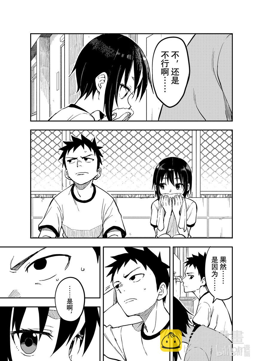 《就算这样，“步”还是靠了过来》177 第177局 第8页