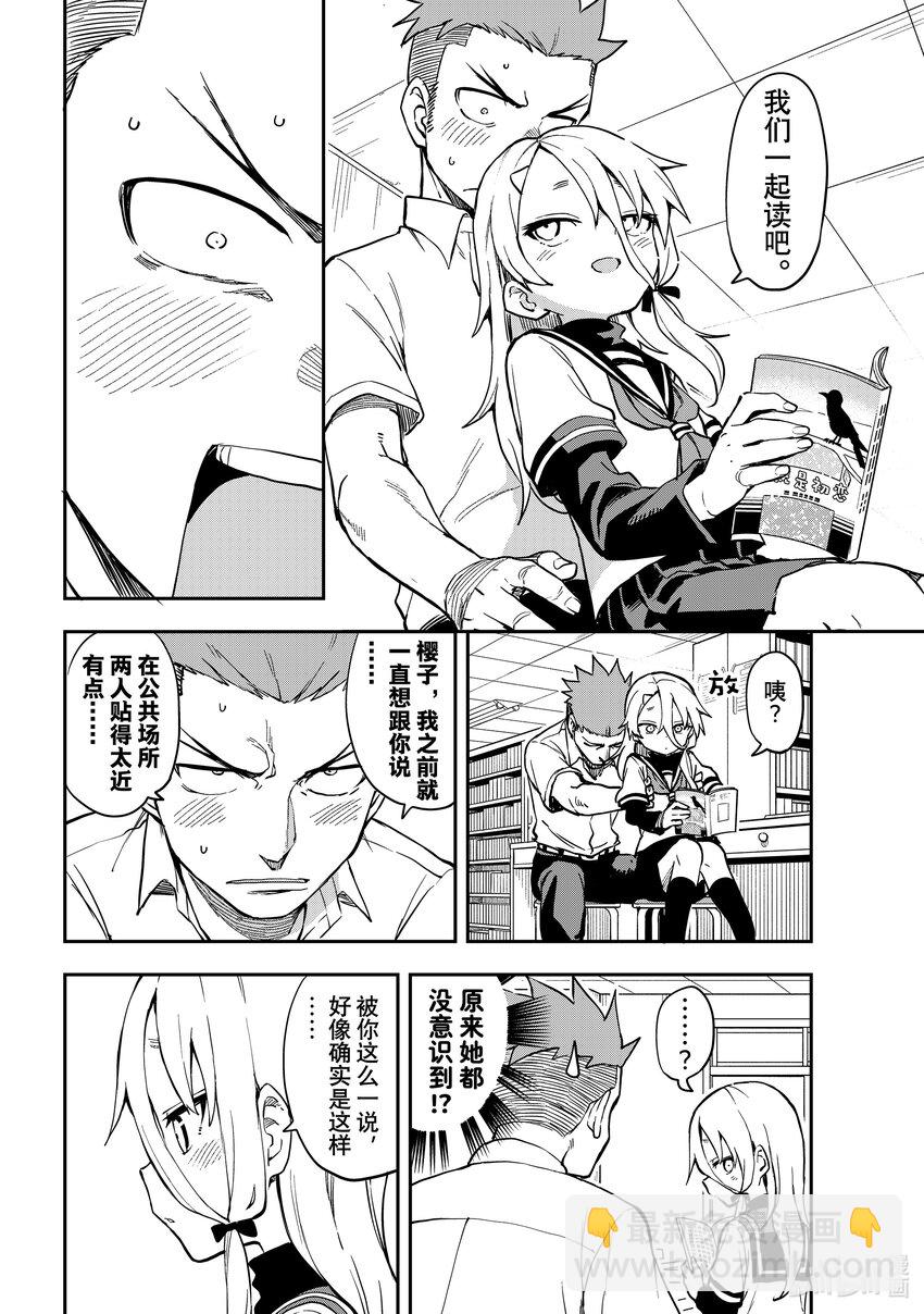 《就算这样，“步”还是靠了过来》183 第183局 第2页