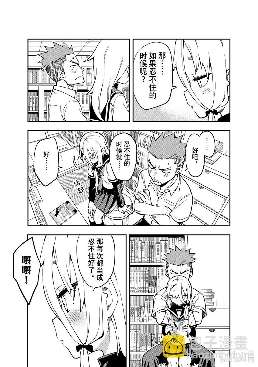 《就算这样，“步”还是靠了过来》183 第183局 第5页