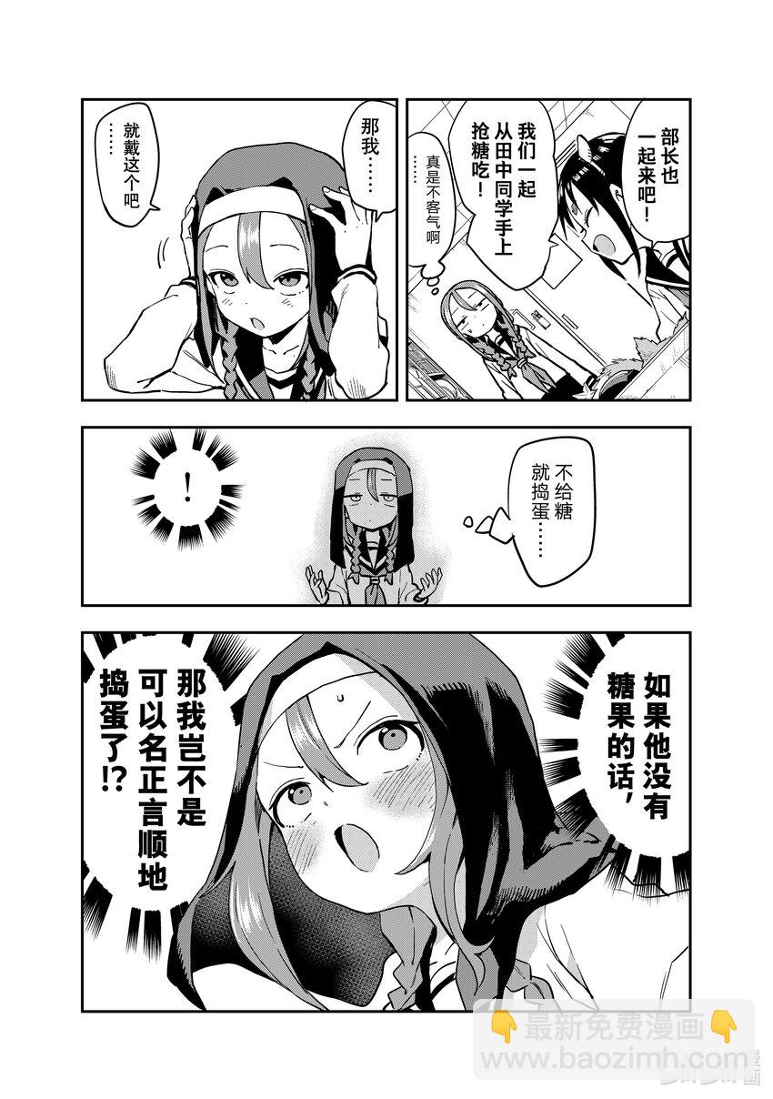 《就算这样，“步”还是靠了过来》184 第184局 第2页