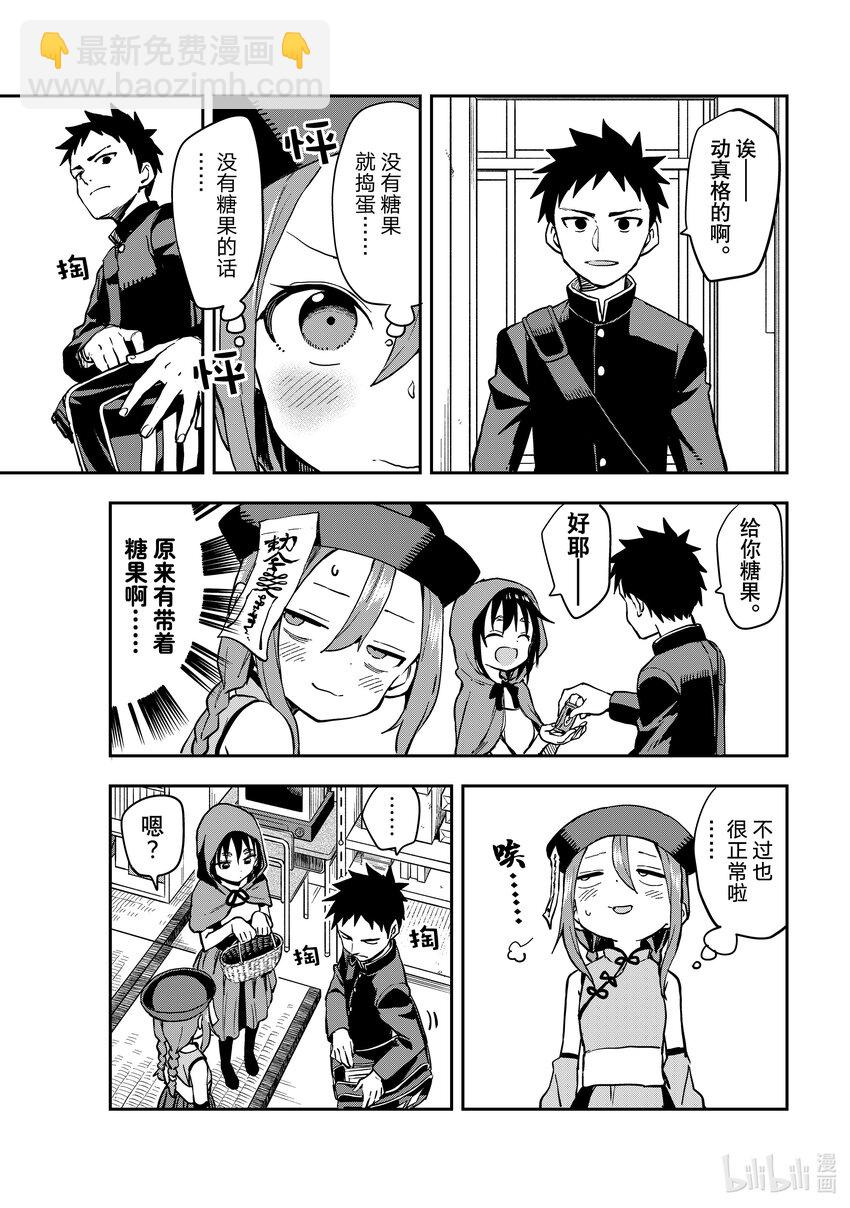 《就算这样，“步”还是靠了过来》184 第184局 第5页