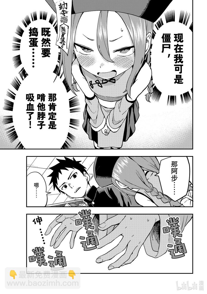 《就算这样，“步”还是靠了过来》184 第184局 第7页