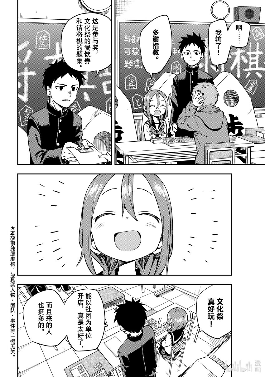 《就算这样，“步”还是靠了过来》187 第187局 第2页