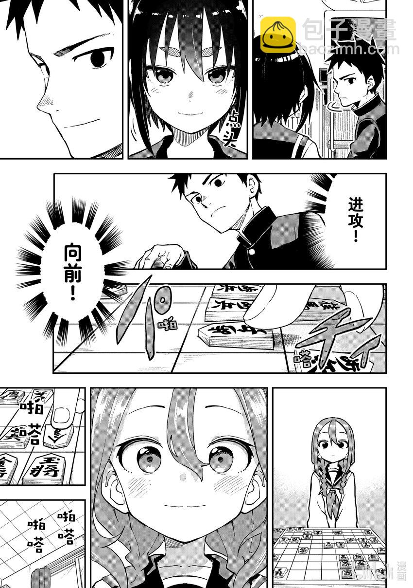 《就算这样，“步”还是靠了过来》186 第186局 第3页