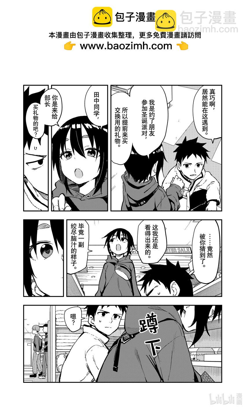 《就算这样，“步”还是靠了过来》192 第192局 第2页