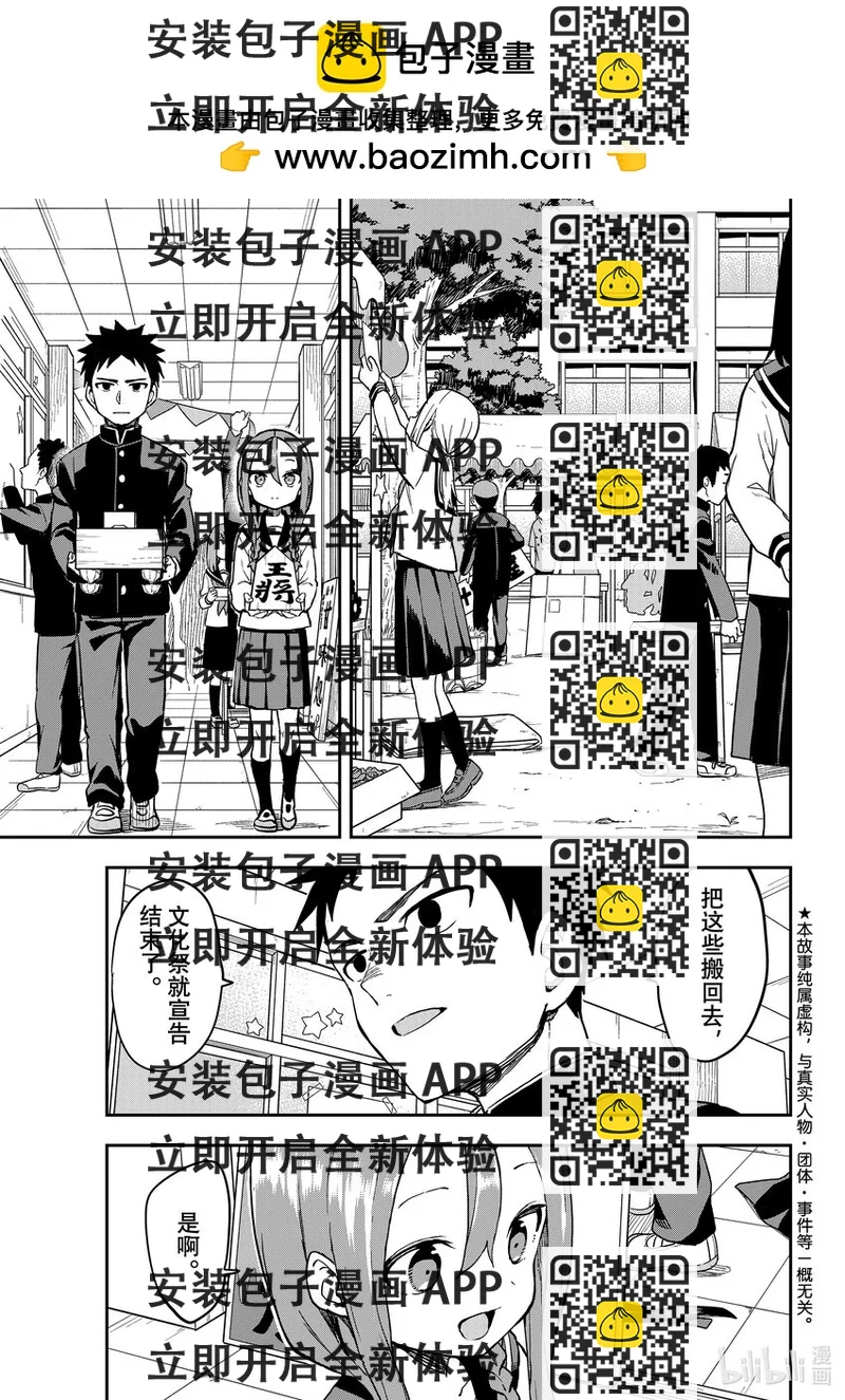 《就算这样，“步”还是靠了过来》190 第190局 第2页