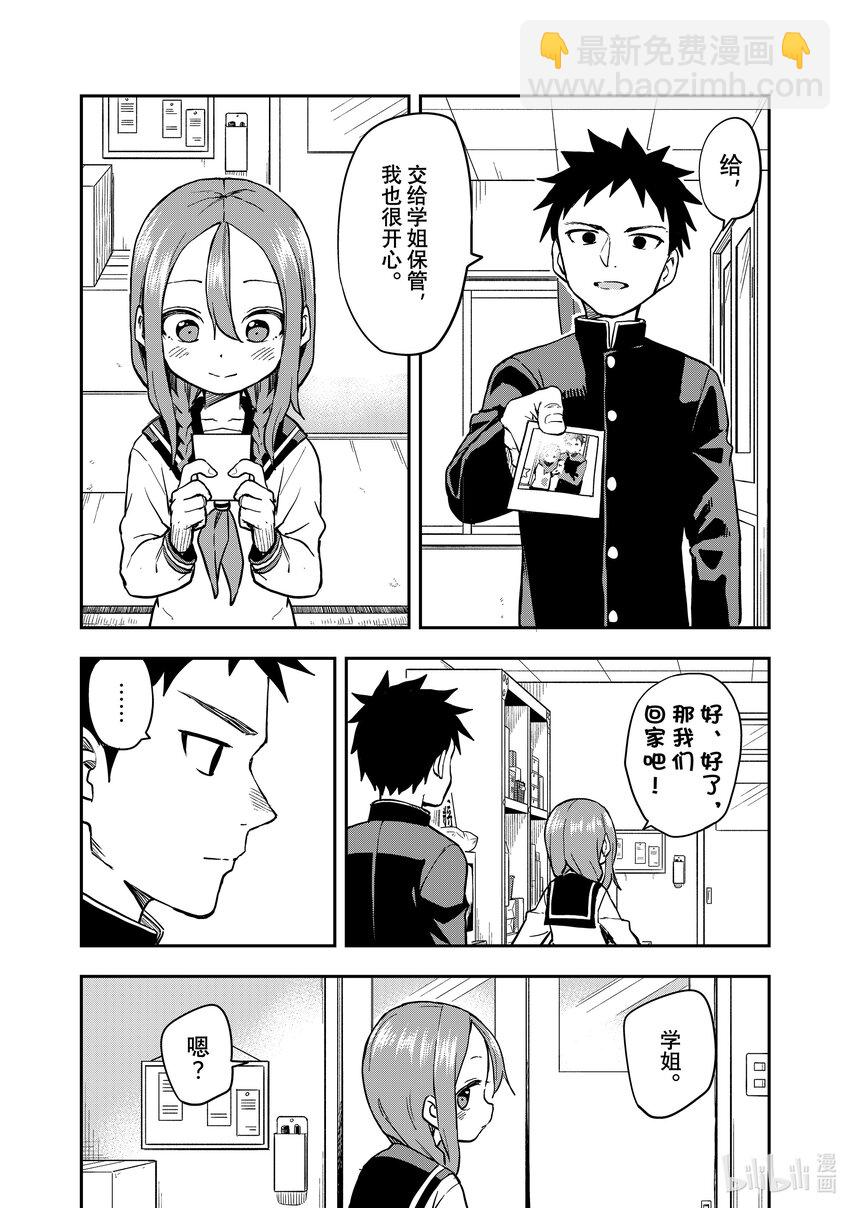 《就算这样，“步”还是靠了过来》190 第190局 第5页