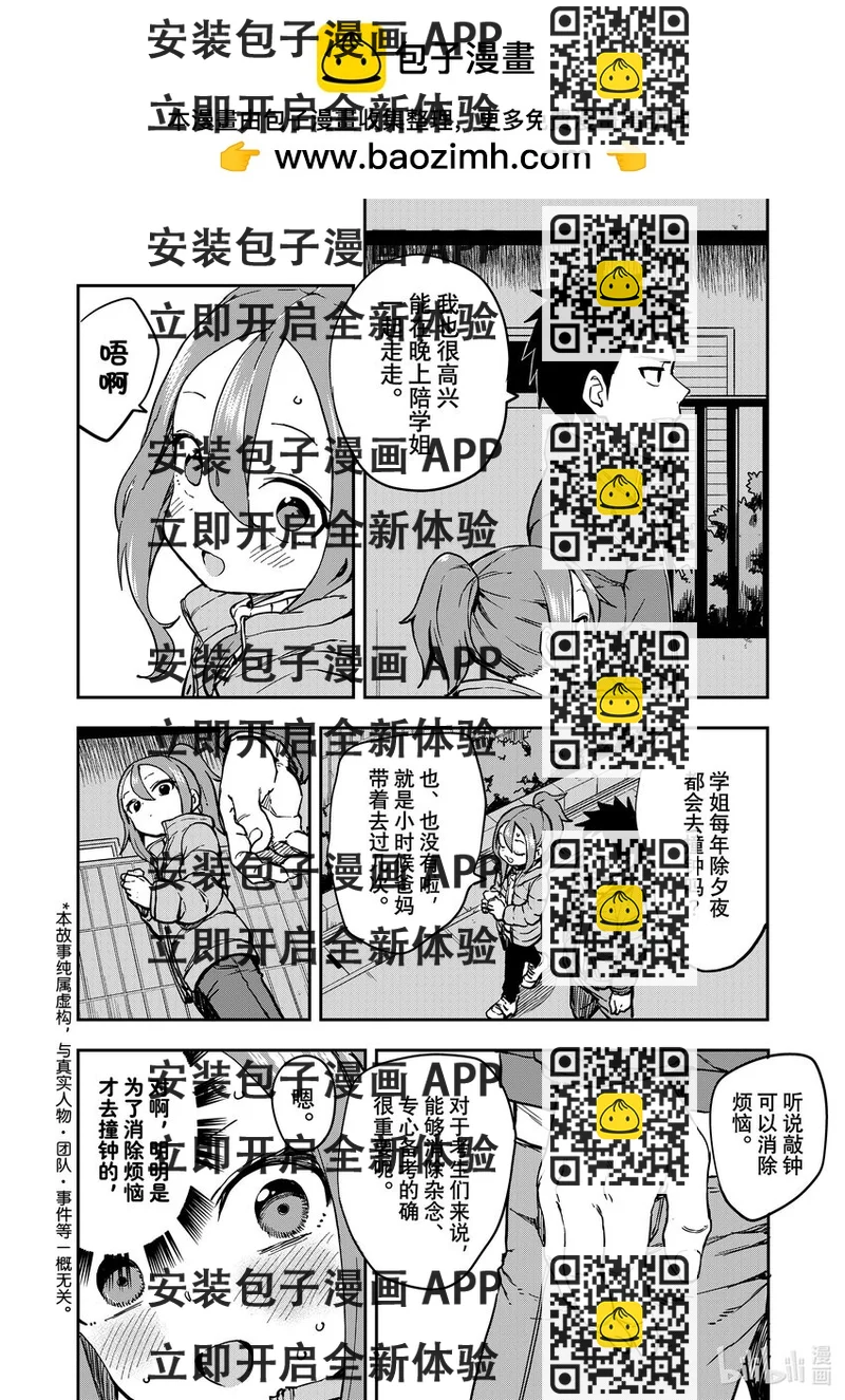 《就算这样，“步”还是靠了过来》195 第195局 第2页