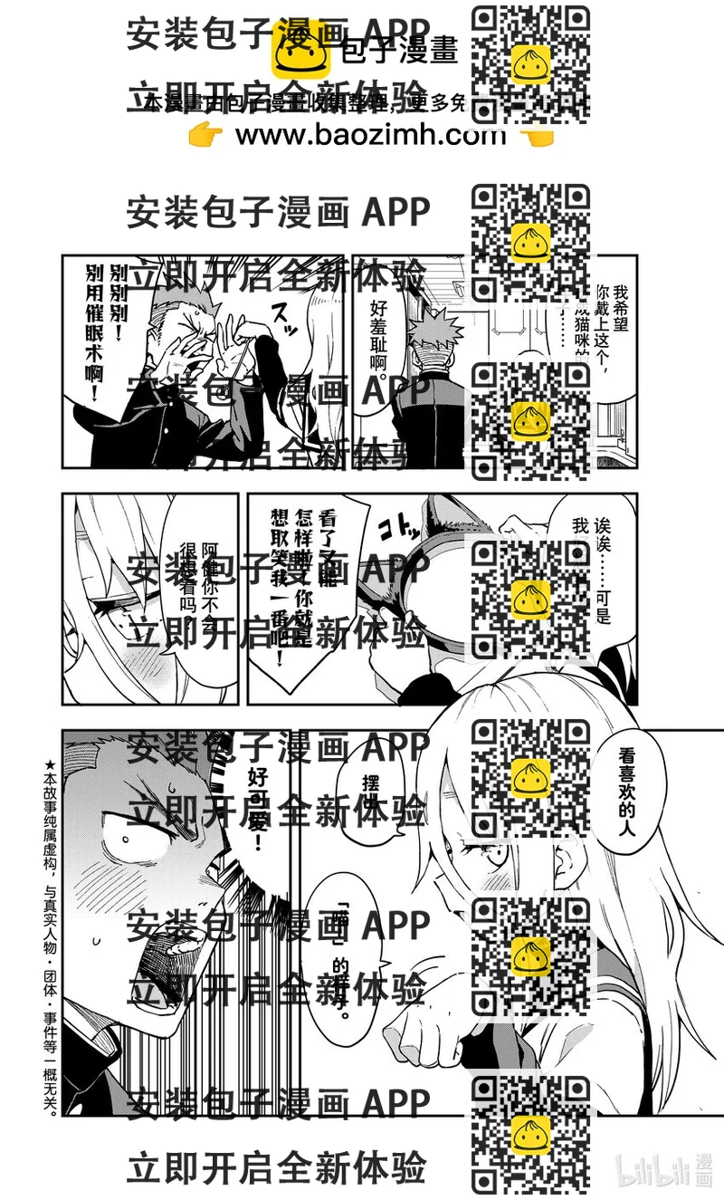 《就算这样，“步”还是靠了过来》208 第208局 第2页