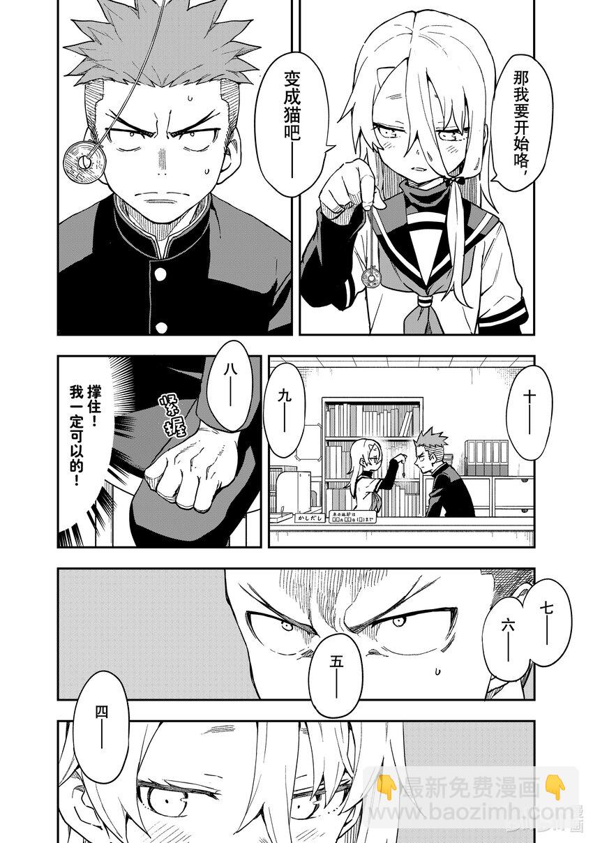 《就算这样，“步”还是靠了过来》208 第208局 第4页