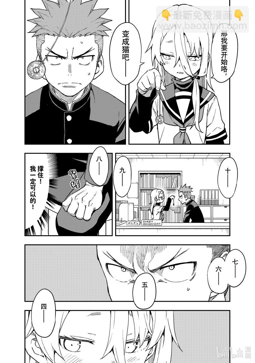 《就算这样，“步”还是靠了过来》209 第209局 第4页