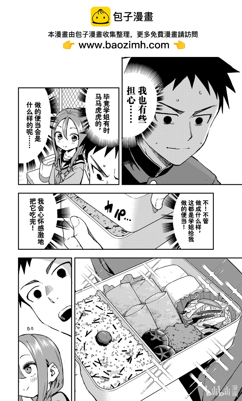 《就算这样，“步”还是靠了过来》216 第216局 第2页