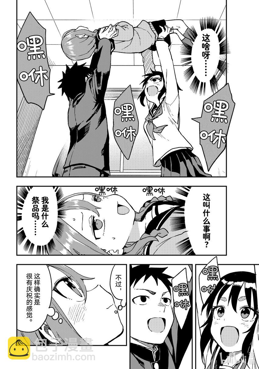 《就算这样，“步”还是靠了过来》214 第214局 第6页