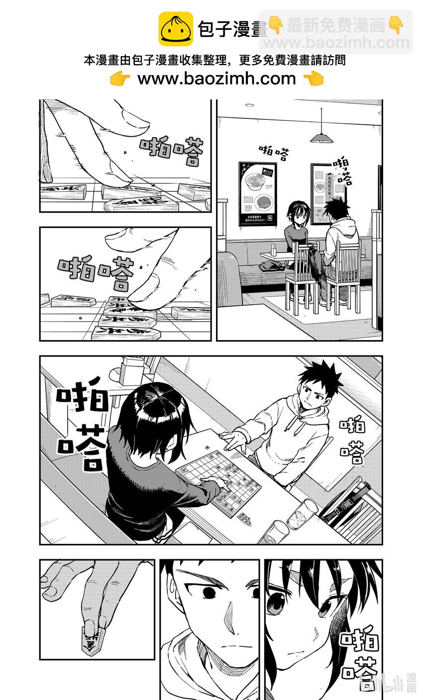 《就算这样，“步”还是靠了过来》213 第213局 第2页