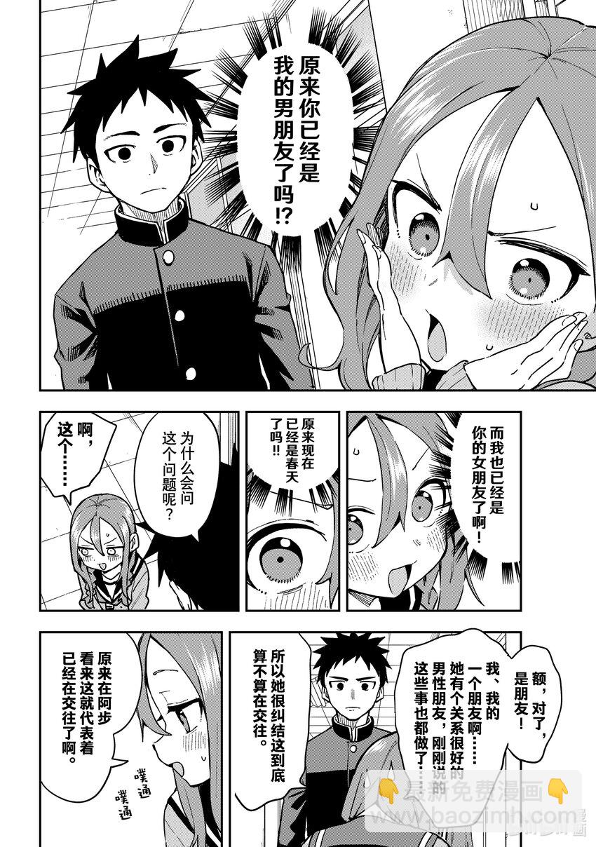 《就算这样，“步”还是靠了过来》219 第219局 第4页